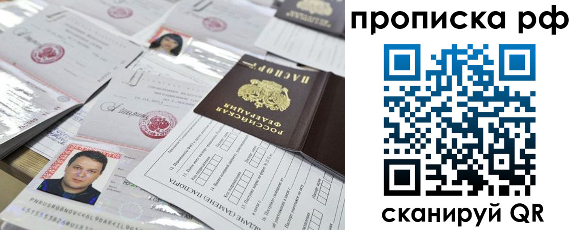 временная регистрация надежно в Сольцах